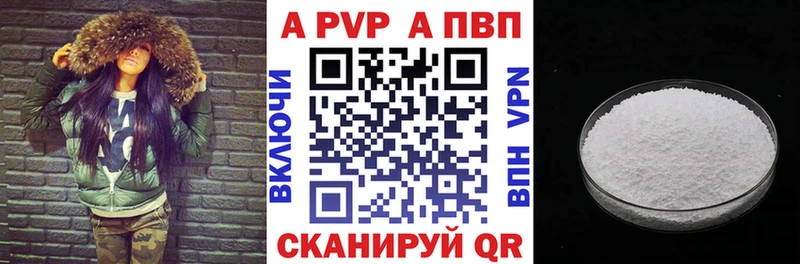 Альфа ПВП мука  Кохма 