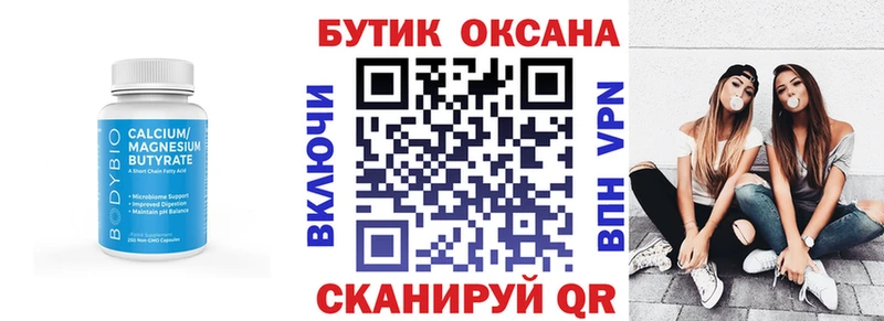 как найти закладки  Кохма  БУТИРАТ BDO 