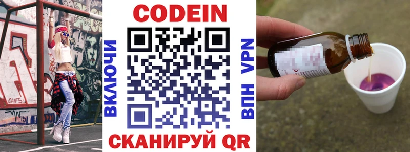 Codein Purple Drank  цена наркотик  Кохма 