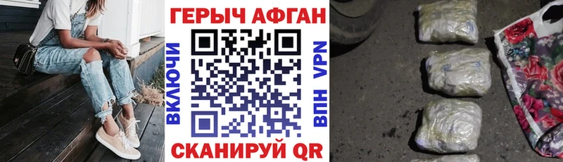 ГЕРОИН Heroin  Кохма 