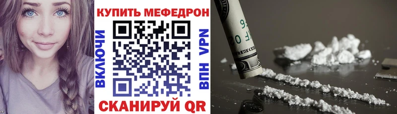 Мефедрон мяу мяу Кохма
